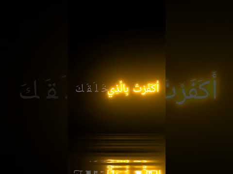 قال له صاحبه وهو يحاوره اكفرت بالذي خلقك من تراب ثم من نطفة ثم سواك رجلا