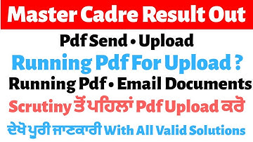 Master Cadre Selected Candidate Running Pdf ਕਿੱਥੇ ਤੇ ਕਿਦਾਂ Upload ਕਰਨੀ Scrutiny ਤੋਂ ਪਹਿਲਾਂ ਦੇਖੋ