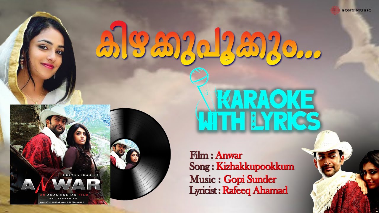 കിഴക്കുപൂക്കും - Kizhakkupookkum | Karaoke With Lyrics | Anwar | Gopi Sunder | Rafeeq Ahammad