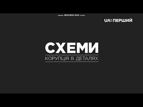 UA ПЕРШИЙ заставки Схеми 09 2021 