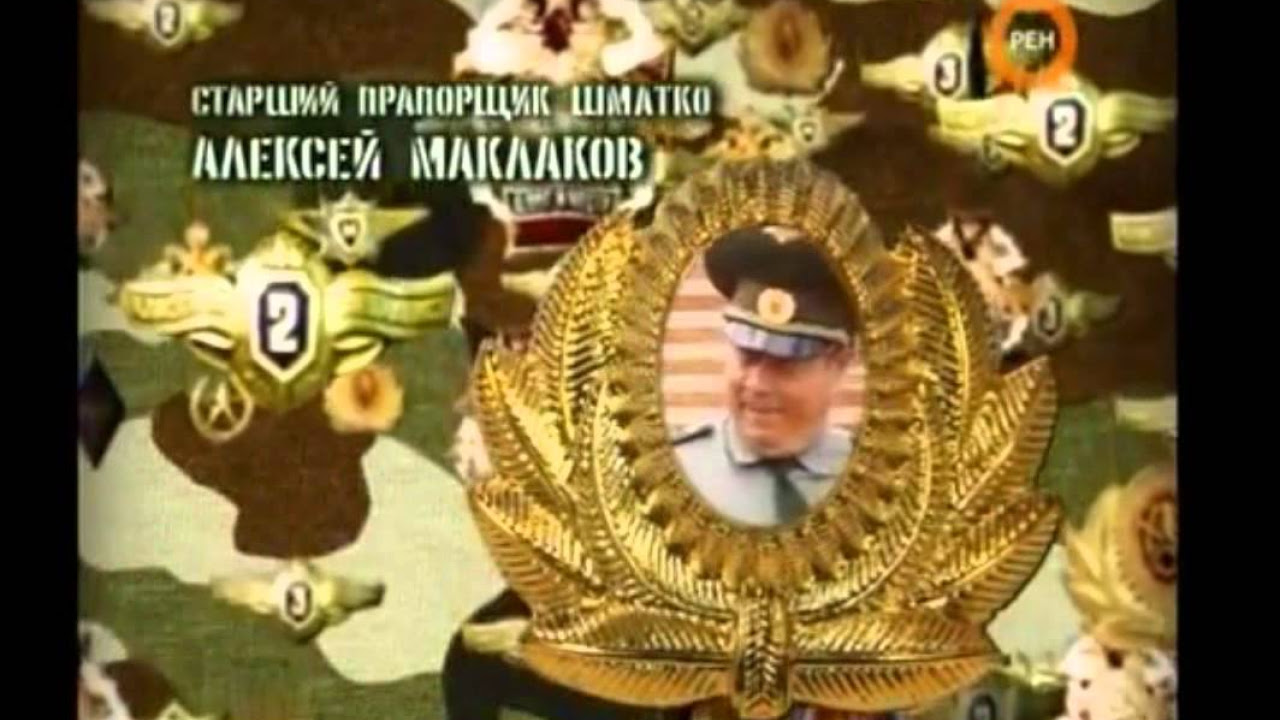 Начало солдат 15Новый призыв)