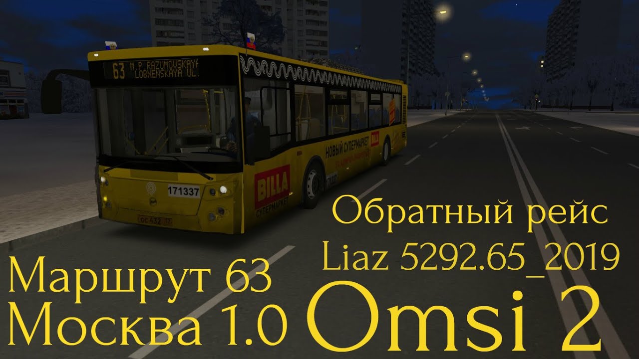 Омси 2 москва север карта