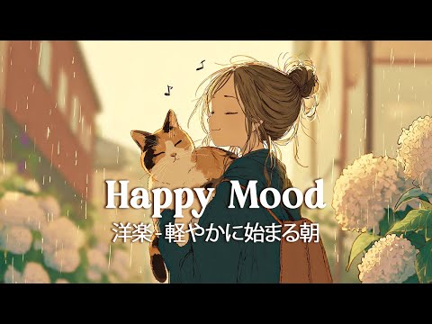【洋楽】冬の静かな朝に☕心が落ち着くおしゃれチルポップ | Morning/Work/Shop/Cafe BGM