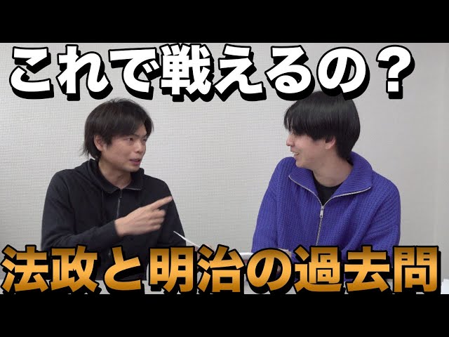 赤本 法政 明治 学習院 2017 葉月の法政大学と明治大学の過去問の結果 - YouTube