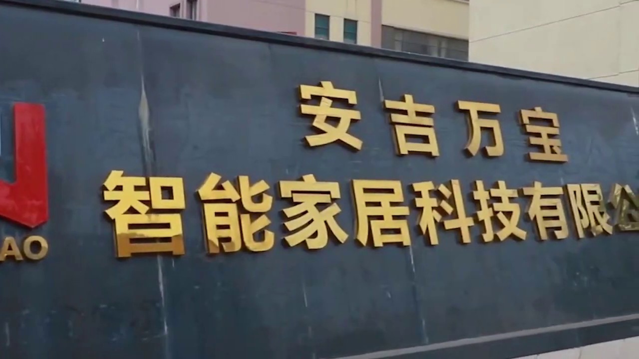 This is Vanbow Group