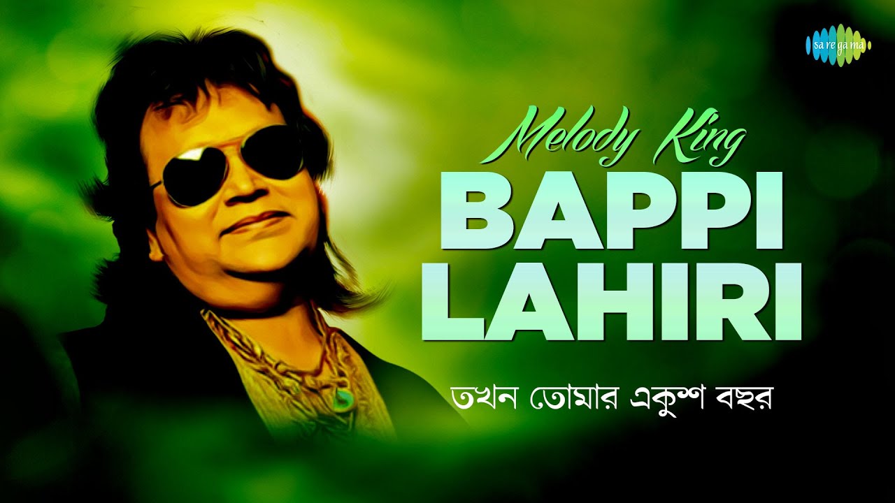 Melody King Bappi Lahiri | Takhon Tomar Ekush | Aaj Ei Dintake | Mangal ...