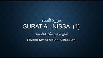 سورة النساء _ القارئ الشيخ إدريس ماكن عبدالرحمن -Surat Al Nisaa-Surah 4
