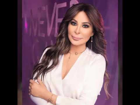 قبل اي حد اليسا 2019