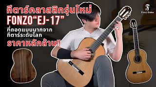 Fonzo Ej-17 Double Top Nomex