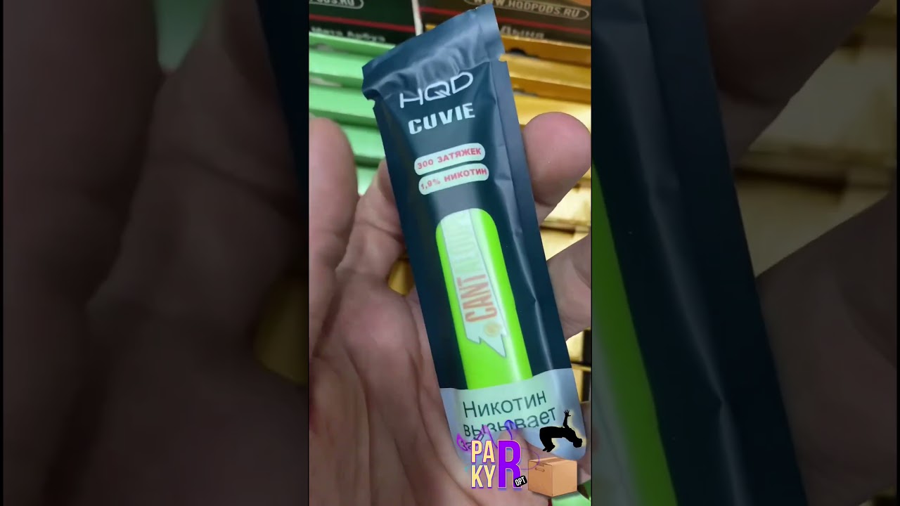 HQD CUVIE 300      КРЕПОСТЬ 2-3% СОЧНЫЕ ВКУСЫ🤤ОНА ИЗ ПЕРВЫХ ЭЛЕКТРОННЫХ СИГАРЕТ КОТОРАЯ ПОЯВИЛАСЬ