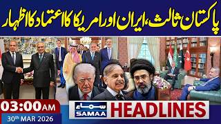 Iran US War | Pakistan Mediation, Iran, US Express Confidence | 3 AM News Headlines | Samaa TV