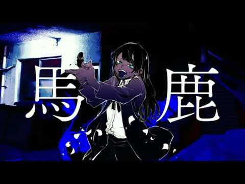 馬鹿  Adover ライブ風音響