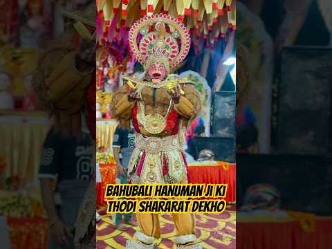 Bahubali Hanuman Ji Ki Thodi Shararat Dekho 😱🔥😱🔥😱🔥😱