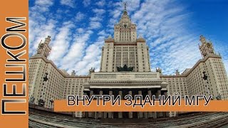 Москва университетская