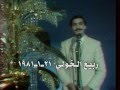 ربيع الخولي ستوديو الفن 1980