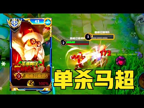 赖神教学老夫子对线小技巧，你也能前期轻松单杀马超