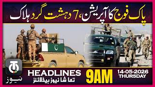 Seven Terrorists Killed In Barkhan Operation | 9AM Tamasha News | 14 May 2026