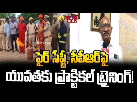 విజయనగరంలో యువ ఆపద మిత్ర శిక్షణ కార్యక్రమం.. | Yuva Aapada Mitra Training Program | Vizianagaram - HMTVNEWS