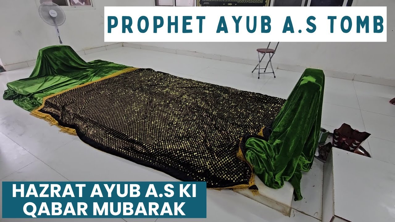Tomb of Prophet Ayub A.S |Hazrat Ayub As ki Qabar Mubarak| Footprint & Pray Area| Salalah Oman