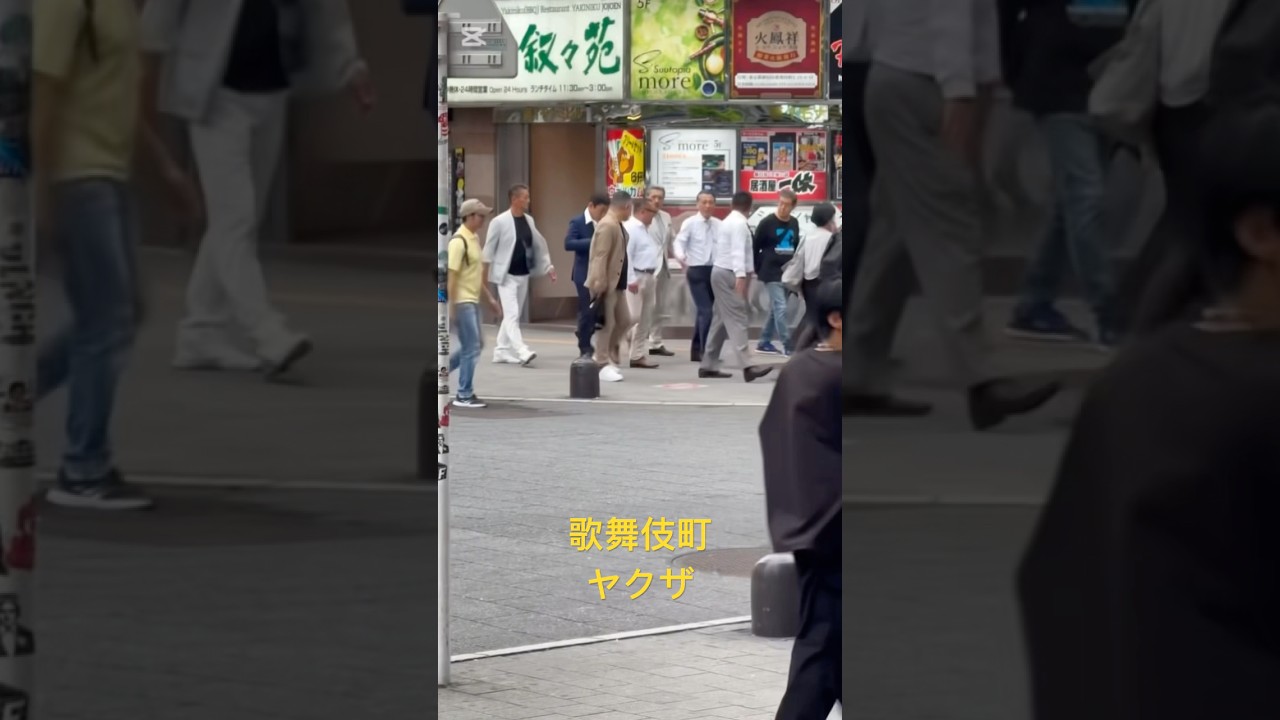歌舞 伎町 ヤクザ