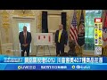 川普關稅政策