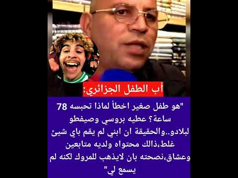 ما قلتي عيب تححنا بغينا غير نربيوه باش ماشي فين موالاه ابول اتعلم حتى اولي ابول ف الكوش اونسيفط 