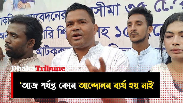 ‘এই আন্দোলন ব্যর্থ হলে সারা বাংলার শিক্ষার্থীরা ব্যর্থ হবে’ | Dhaka Tribune