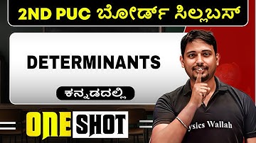 DETERMINANTS in 1 Shot | Maths | 2nd PUC