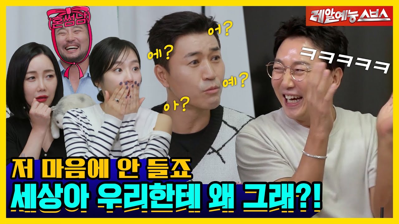 아~ 세상이 왜 이래! 저 맘에 안들죠?😑 짠-한💦 극한 인생을 살아가는 사람들 [신발 벗고 돌싱포맨|230905 SBS방송]