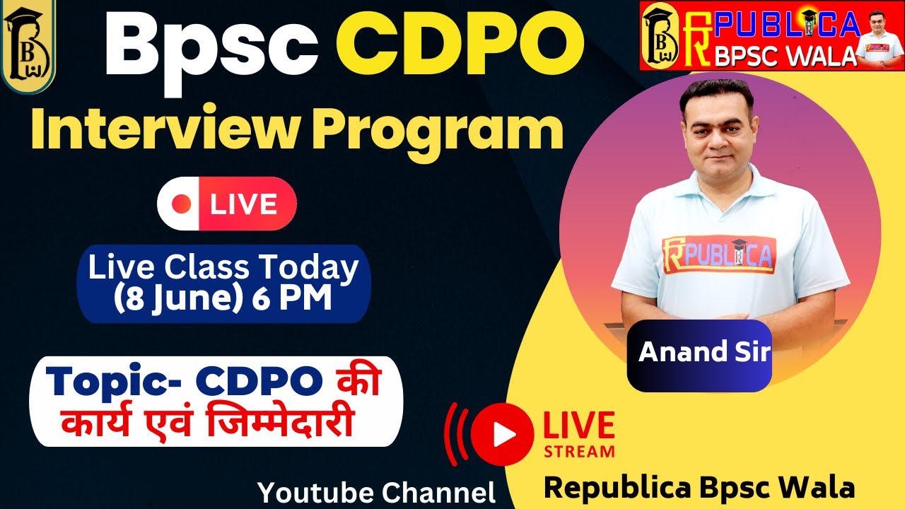 BPSC CDPO Interview Program CDPO YouTube bpsc-cdpo-interview-program-cdpo-youtube