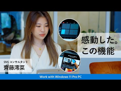 【こんな機能知らなかった】 久しぶりに Windows に触れて感動したこと