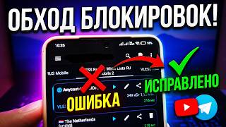 BYPASSING INTERNET BLOCKS! SOLVING THE PROBLEM with KVN settings for Android. This method is good.