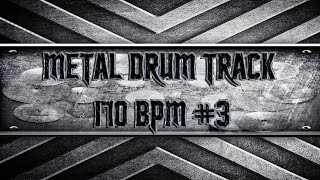 Heavy Metal Drum Track 170 BPM (HQ,HD)