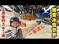 【上海スキー】耀雪冰雪世界めちゃくちゃでかい室内スキー場1本流し〜