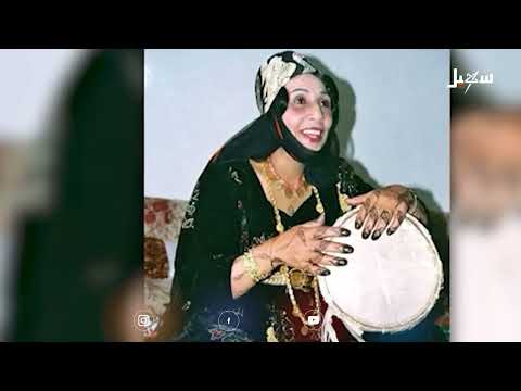 تقية الطويلية... رحيل أيقونة الغناء اليمني