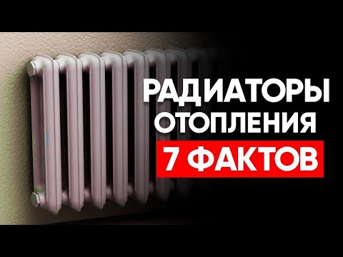 Видео: Какво причинява дупки в радиаторите?