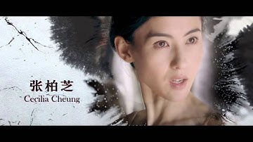 DANGEROUS LIAISONS (2013) Official US Trailer | Well Go USA
