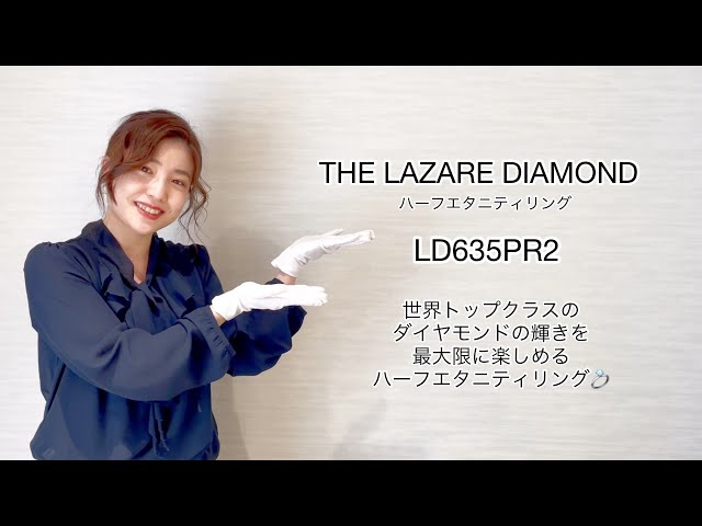 THE LAZARE DIAMOND (ラザールダイヤモンド) ハーフエタニティリング 