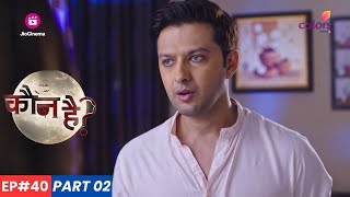 Kaun Hai? | कौन है ? | Episode - 40 Part 05 | क्या Yatin Vaishnavi का बलिदान कर पाएगा?