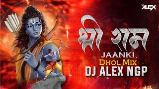ShriRam Janki Baithe Hain Mere Sine Mein - Dhol Mix | Dj Alex Ngp | RamNavani Special 2024