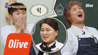 미래에서 온 나래? 박나래 엄마 일일 선생님으로 등장! 다 해먹는 요리학교:오늘뭐먹지 6화