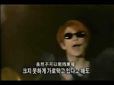 H.O.T.(에이치오티) 빛 98.