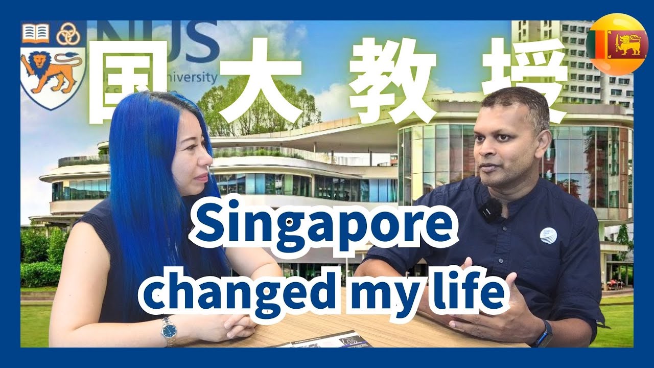 How a Newspaper Got Me into NUS/From Sri Lanka to Singapore 🇱🇰➡️🇸🇬 