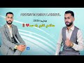 Rida Lahbiyel Jadid 2026 Safi 9albi Rah Sed صافي قلبي راه سد 0644675690 