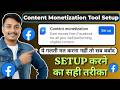 Facebook Par Content Monetization Setup Kaise Kare || Content Monetization Tool Setup 2026