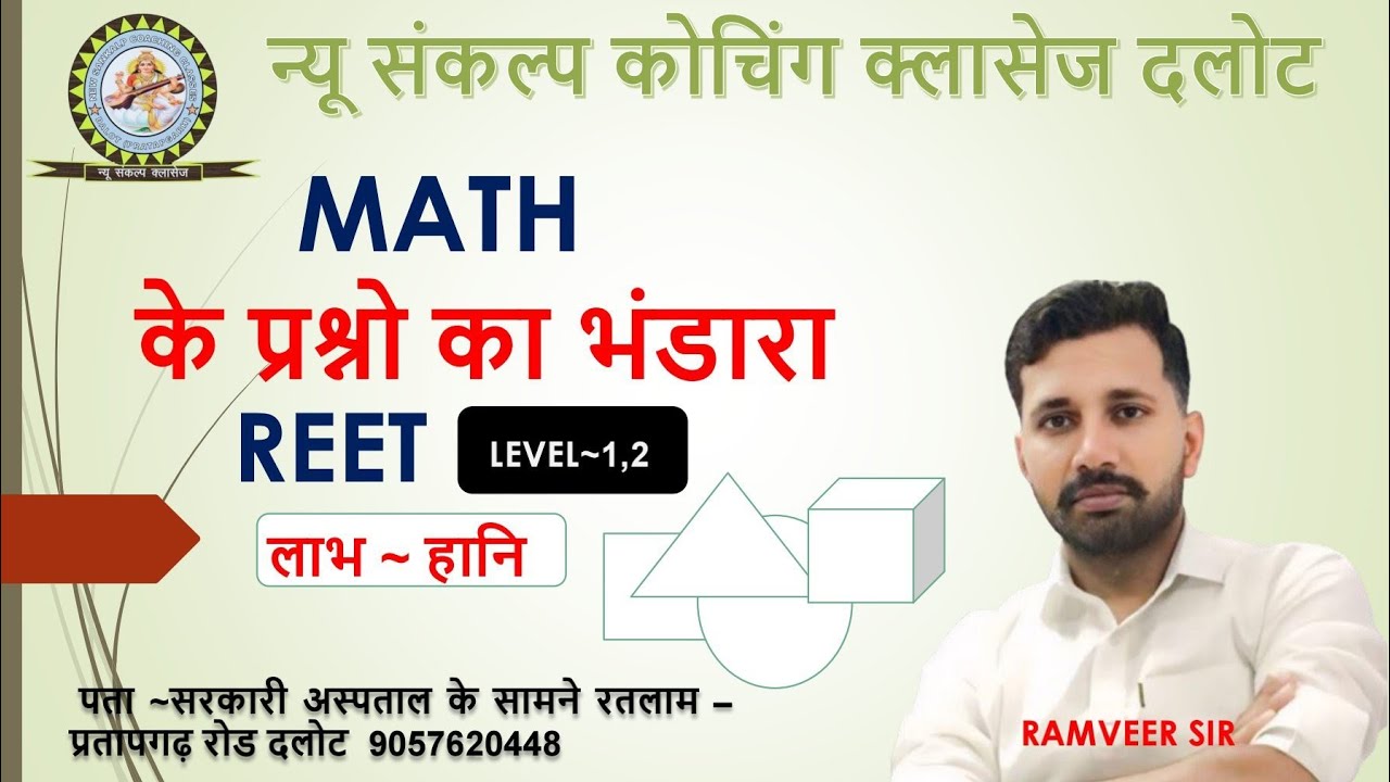 New sankalp coaching classes is live - YouTube