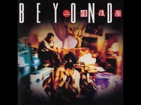 超级武器（伴奏版）-Beyond