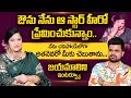 Sr actress jayamalini exclusive interview  jayamalini love story with star hero  anchor roshan