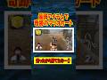 マリオカート 最弱アイテムを使って逆転勝利する奇跡の動画　　【マリオカートワールド】#マリオ#実況#マリオカート#ゲーム実況＃ゲーム #任天堂#切り抜き