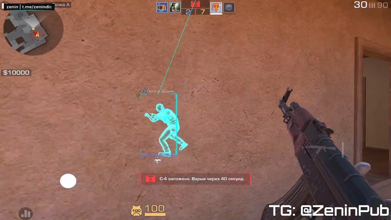 ДО ГЛОБАЛА с СОФТОМ в СТАНДОФФ 2/ Zenin iPA / 0.37.0